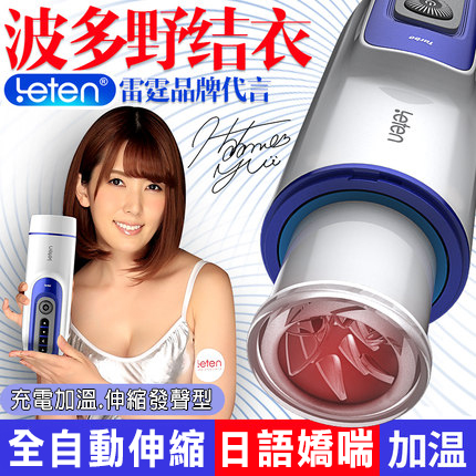 優皇の鉴II．伸縮炮神 波多野結衣全自動擼四維空間鍛鍊自慰活塞杯